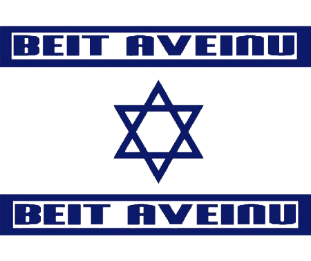 About Beit Aveinu